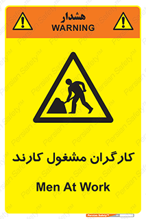 Men , Work , Worker , کار , درحال , خطر , 