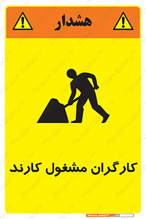 Men , Work , Worker , کار , درحال , خطر , 