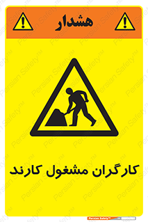 Men , Work , Worker , کار , درحال , خطر , 