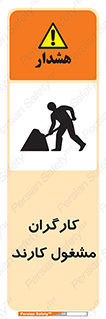 Men , Work , Worker , کار , درحال , خطر , 