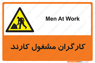 Men , Work , Worker , کار , درحال , خطر , 