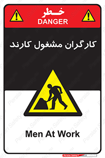 Men , Work , Worker , کار , درحال , خطر , 