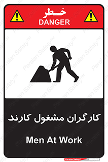 Men , Work , Worker , کار , درحال , خطر , 