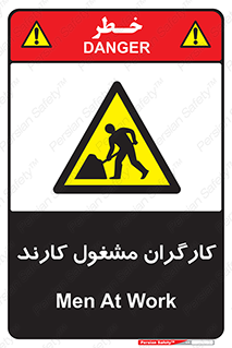 Men , Work , Worker , کار , درحال , خطر , 