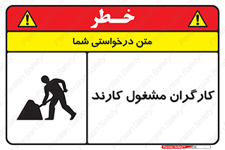 Men , Work , Worker , کار , درحال , خطر , 