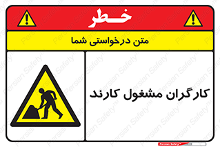 Men , Work , Worker , کار , درحال , خطر , 