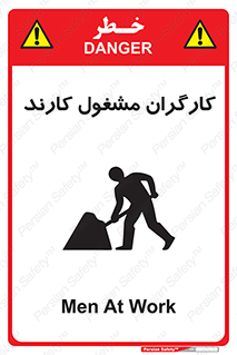 Men , Work , Worker , کار , درحال , خطر , 