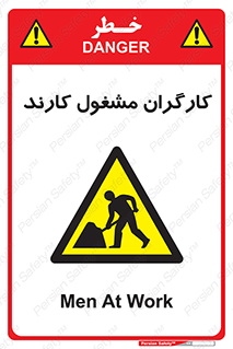 Men , Work , Worker , کار , درحال , خطر , 
