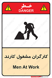 Men , Work , Worker , کار , درحال , خطر , 