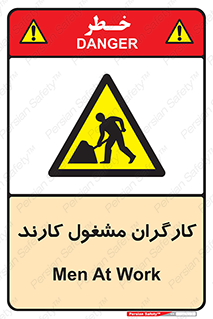 Men , Work , Worker , کار , درحال , خطر , 