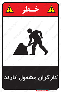 Men , Work , Worker , کار , درحال , خطر , 