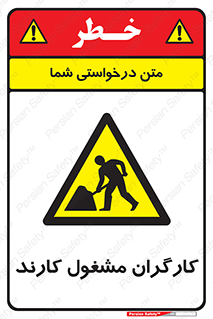 Men , Work , Worker , کار , درحال , خطر , 