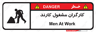 Men , Work , Worker , کار , درحال , خطر , 