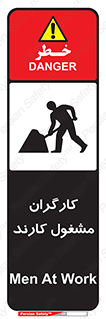 Men , Work , Worker , کار , درحال , خطر , 
