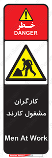 Men , Work , Worker , کار , درحال , خطر , 