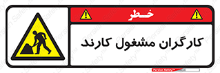 Men , Work , Worker , کار , درحال , خطر , 