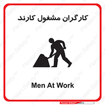 Men , Work , Worker , کار , درحال , خطر , 