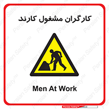 Men , Work , Worker , کار , درحال , خطر , 