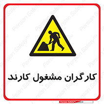 Men , Work , Worker , کار , درحال , خطر , 