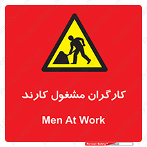 Men , Work , Worker , کار , درحال , خطر , 