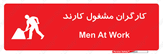 Men , Work , Worker , کار , درحال , خطر , 