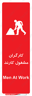 Men , Work , Worker , کار , درحال , خطر , 