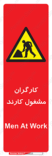 Men , Work , Worker , کار , درحال , خطر , 
