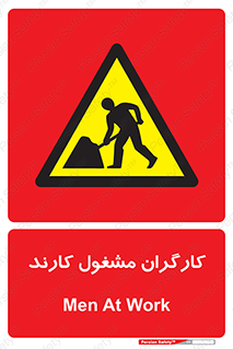 Men , Work , Worker , کار , درحال , خطر , 