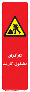 Men , Work , Worker , کار , درحال , خطر , 