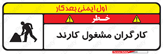 Men , Work , Worker , کار , درحال , خطر , 