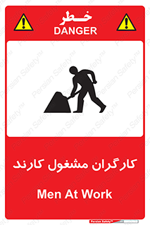 Men , Work , Worker , کار , درحال , خطر , 