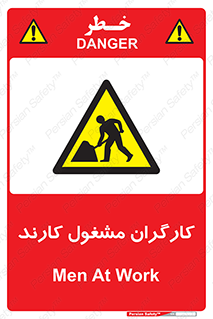 Men , Work , Worker , کار , درحال , خطر , 