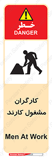 Men , Work , Worker , کار , درحال , خطر , 