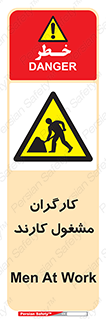 Men , Work , Worker , کار , درحال , خطر , 