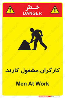 تابلوی ایمنی کارگران مشغول کارند – طرح 10025