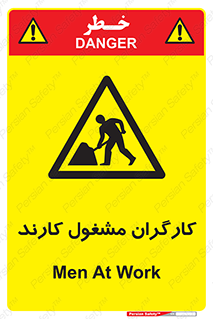 Men , Work , Worker , کار , درحال , خطر , 