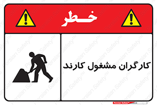 Men , Work , Worker , کار , درحال , خطر , 