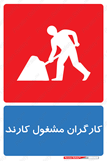 Men , Work , Worker , کار , درحال , خطر , 