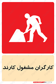 Men , Work , Worker , کار , درحال , خطر , 