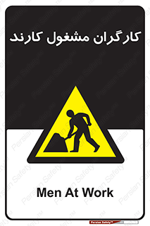 Men , Work , Worker , کار , درحال , خطر , 