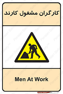 Men , Work , Worker , کار , درحال , خطر , 