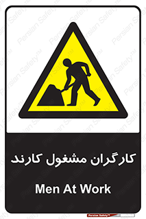 Men , Work , Worker , کار , درحال , خطر , 