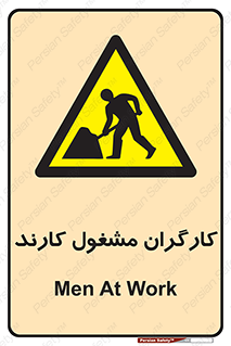 Men , Work , Worker , کار , درحال , خطر , 