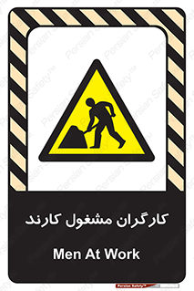 Men , Work , Worker , کار , درحال , خطر , 