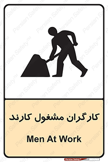Men , Work , Worker , کار , درحال , خطر , 