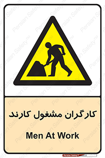 Men , Work , Worker , کار , درحال , خطر , 