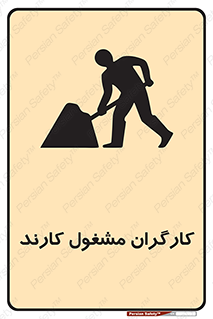 Men , Work , Worker , کار , درحال , خطر , 