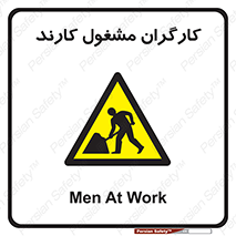 Men , Work , Worker , کار , درحال , خطر , 