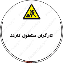 Men , Work , Worker , کار , درحال , خطر , 