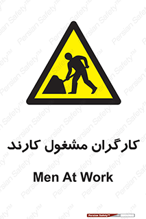 Men , Work , Worker , کار , درحال , خطر , 
